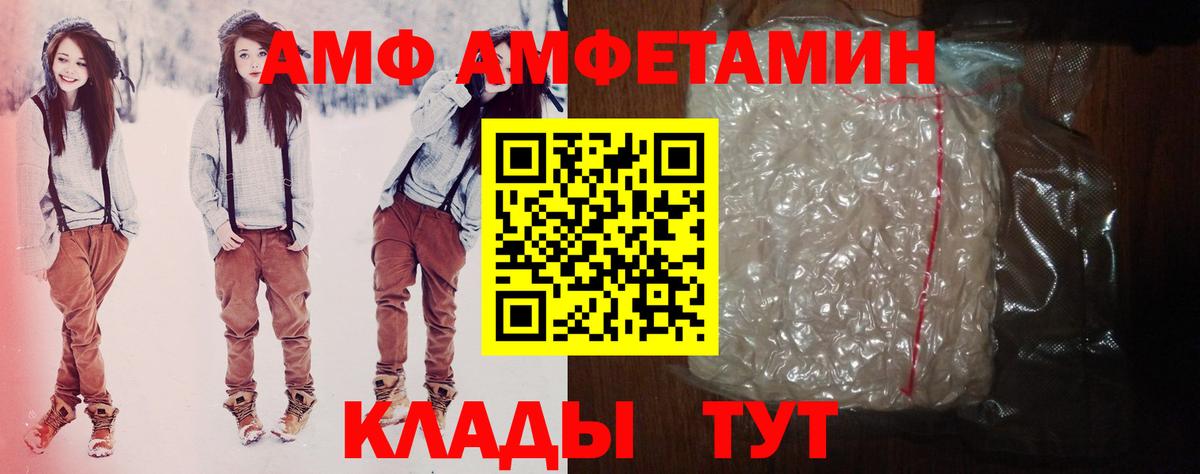 Amphetamine  Амфетамин 97%  Вход с VPN  Гурьевск 