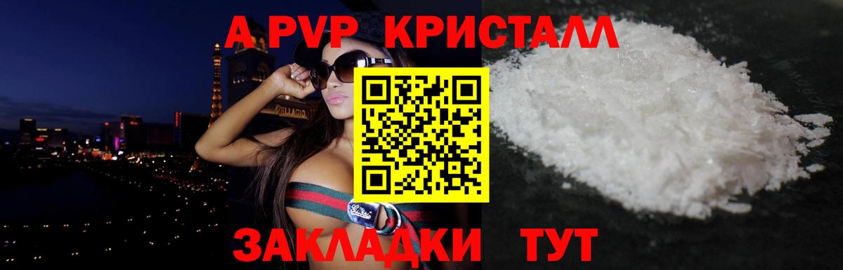 А ПВП мука Гурьевск