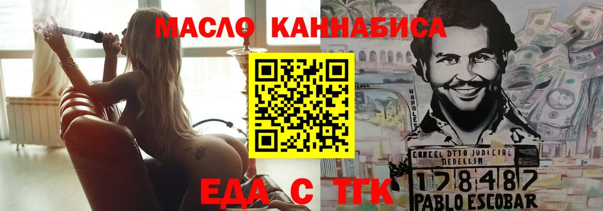 Гурьевск  Печенье с ТГК марихуана  Вход с VPN 