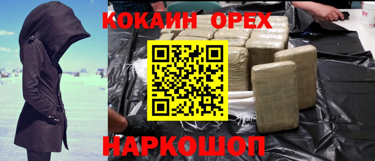 КОКАИН Перу  Вход с VPN  Гурьевск 