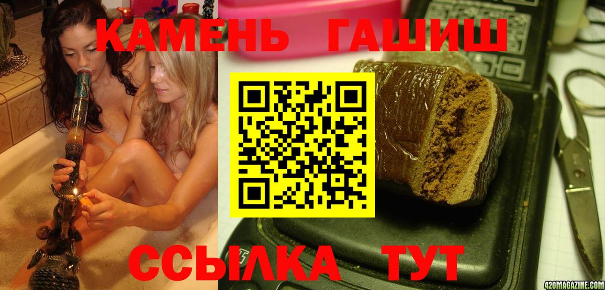 Гурьевск  ГАШИШ гарик  ГАШ убойный  Вход с VPN 