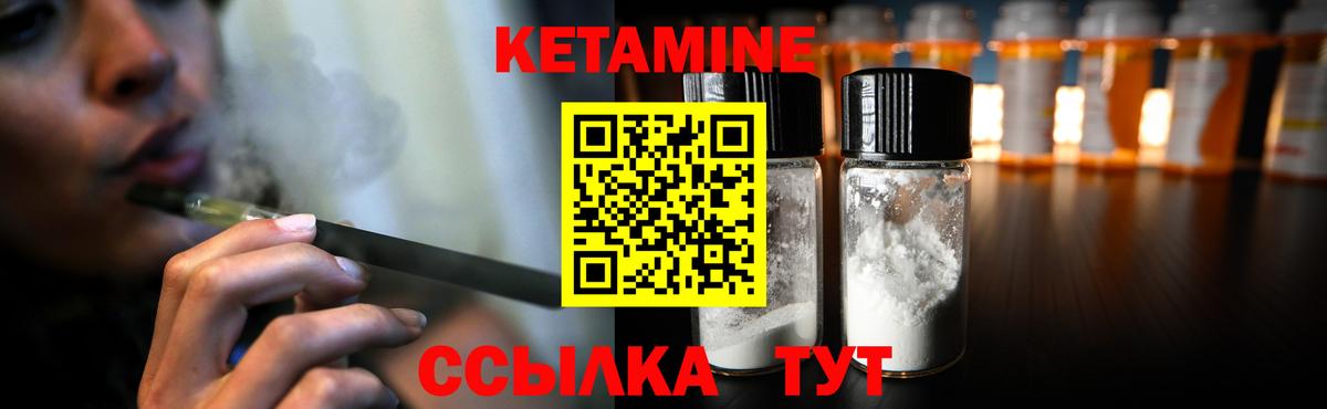 Кетамин ketamine  Вход с VPN  Гурьевск 