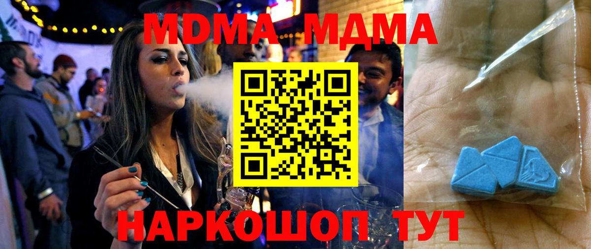МДМА Molly  МДМА  Гурьевск  Вход с VPN  МДМА VHQ 