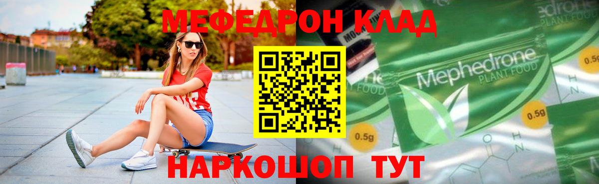 Гурьевск  Меф  МЕФ VHQ  Вход с VPN  МЯУ-МЯУ  Мефедрон мяу мяу 