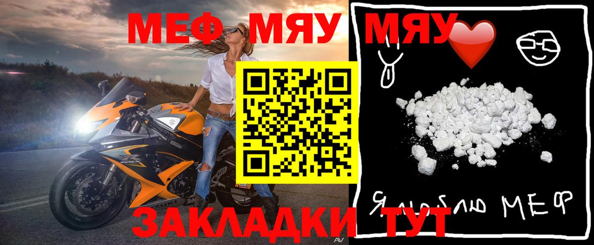 Меф  Гурьевск