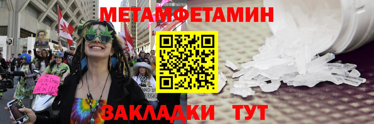 МЕТАМФЕТАМИН Methamphetamine Гурьевск