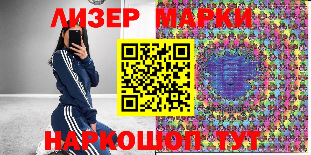 Марки 25I-NBOMe 1500мкг  Вход с VPN  Марки 25I-NBOMe 1500мкг  Гурьевск 