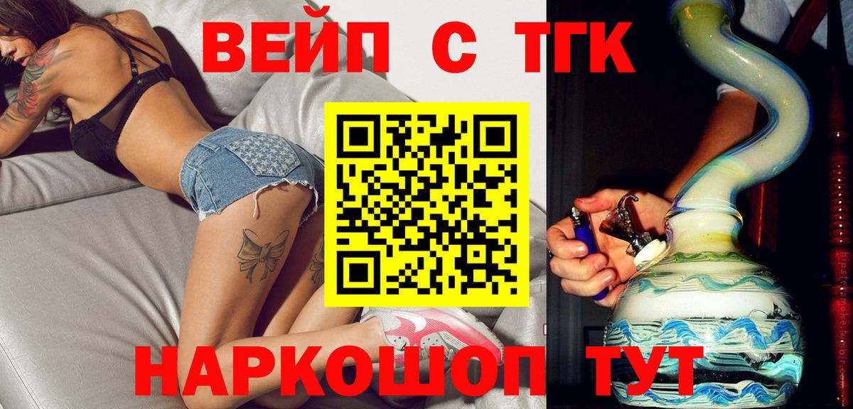 ТГК концентрат Гурьевск